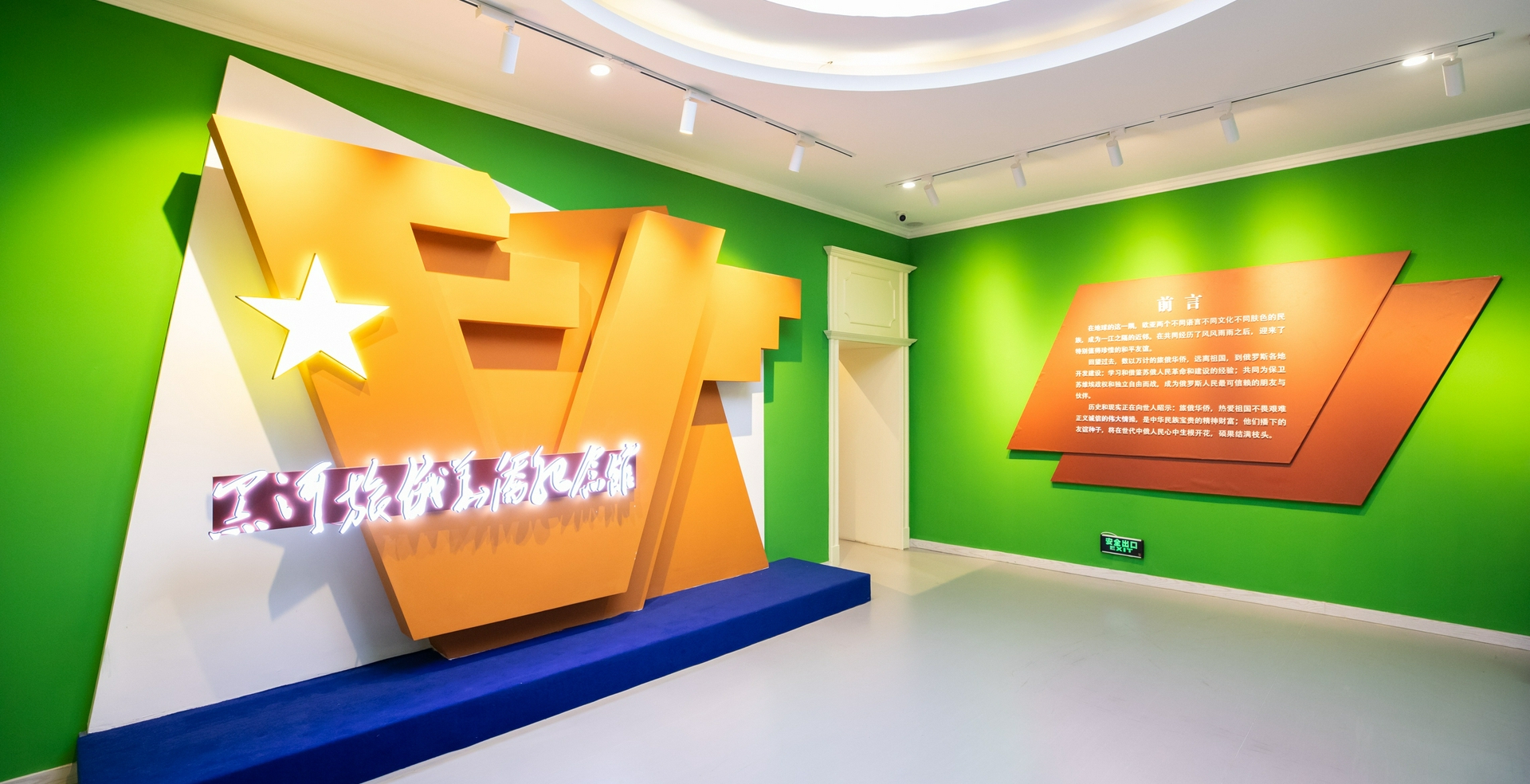 场景复原与专题展